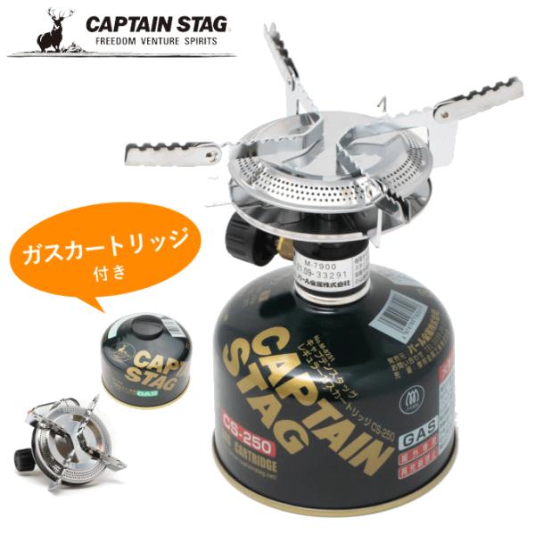 小型ガスバーナーコンロ キャプテンスタッグ(CAPTAIN STAG) オーリック 圧電点火装置付き ケース付き ガスコンロ バーナーコンロ ガスカートリッジ レギュラー ガス燃料 燃料 ボンベ GAS ガス カートリッジ OD缶 ガス缶 ...