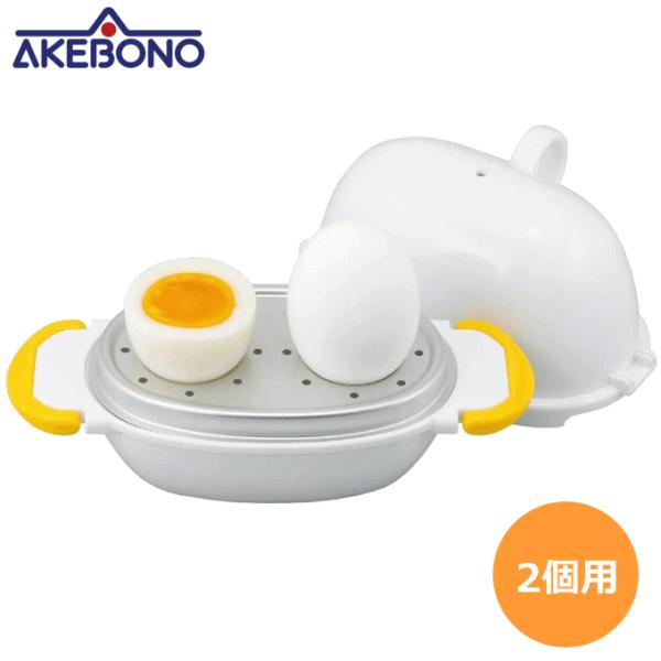 ゆで卵メーカー レンジ ゆでたまご メーカー 電気 電子レンジ レンジでらくチン 固ゆで 半熟 温泉卵 玉子 温泉たまご器 日本製 燕三条 曙  簡単 軽量 温泉卵器 2WAY 温泉たまご 半熟たまご かたゆでたまご できる 温泉卵メーカー 卓上