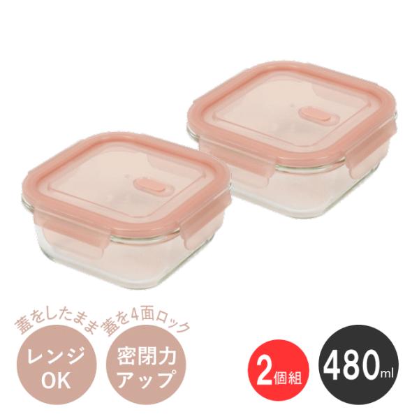 食品保存容器 透明ガラス 大小2個✕５計10個セット 保存容器 480ml 2個組 耐熱ガラス 電子レンジ オーブン 食洗機 冷蔵