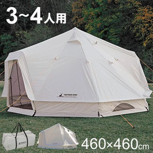美品❗️CAPTAIN STAGのテント y01-livinza_10034272