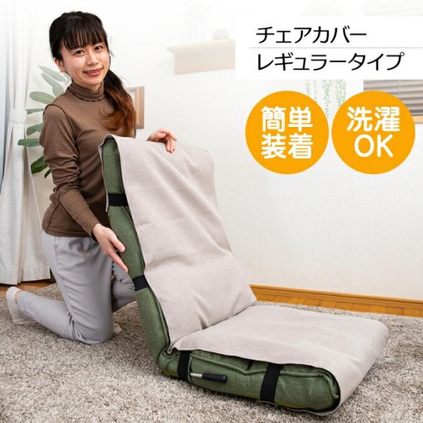 座椅子カバー 座椅子 カバー 洗える 伸びる レバー 大きい かわいい 夏 白 リクライニング座椅子カバー ストレッチ 高座椅子カバー 伸縮 大きめ ロング 座椅子 リクライニング ハイバック 座いす 座イス コンパクト 一人暮らし おしゃ...