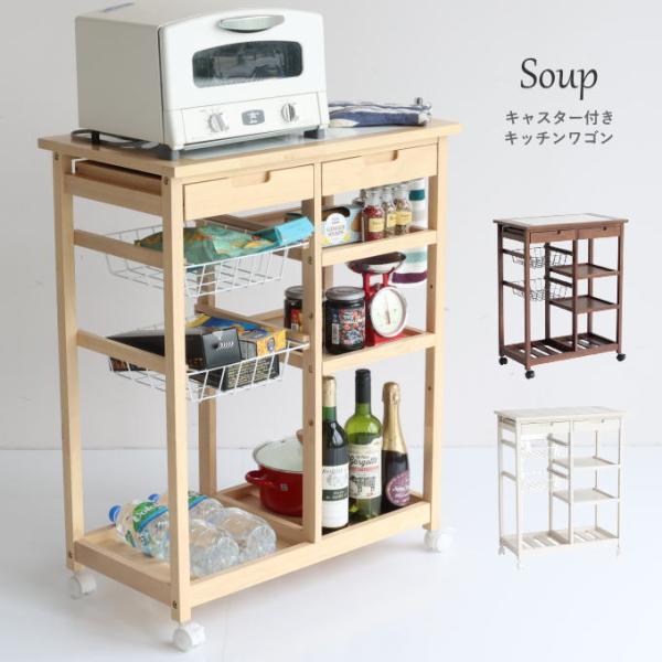キッチン ワゴン キャスター付き 作業台 高さ85 木製 木製 キッチン ワゴン キャスター付き 作業台 高さ85 木製 木製