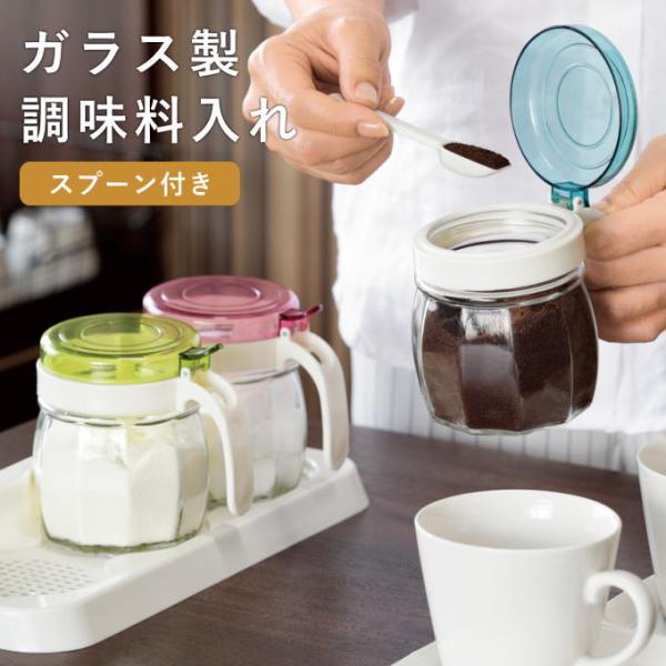 イタリア製　調味料入れ　卓上調味料入れ／ガラス製【訳あり未使用品】 調味料入れ ガラス 調味料 セット 3個 収納 使いやすい 塩 砂糖