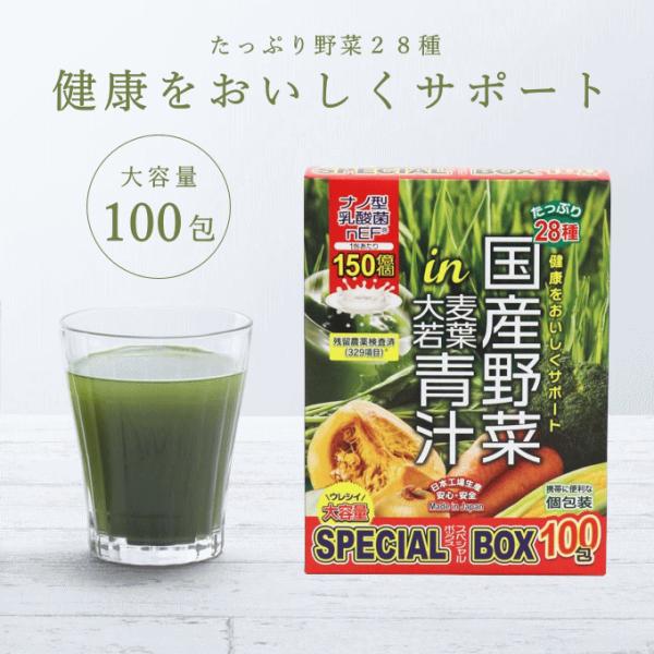 青汁 おすすめ 効果 おいしい 美味しい ドラッグストア 飲みやすい ダイエット 乳酸菌 豆乳 栄養 食物繊維 ヤクルト フルーツ ダイエット 血圧 こども 妊娠中