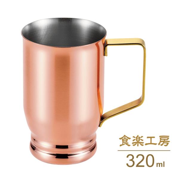 銅製 カップ マグカップ コップ 北欧 銅製カップ 燕三条 日本製 女性