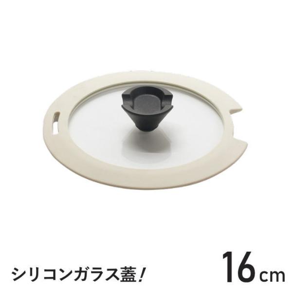 ガラス蓋 16cm 単品 鍋 白 鍋フタ 取っ手が取れる フライパン マルチ