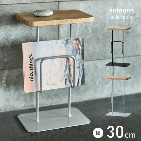 サイドテーブル ソファサイド スリム 収納 幅 30cm 奥行 20cm ベッドサイド テーブル 無垢材 スチール 木製 天板 北欧 おしゃれ コーヒーテーブル ナイトテーブル ちょい置き 小さめ ダイニング コンソール 玄関 収納 スタン...