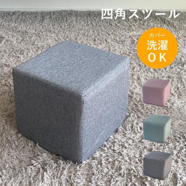 グレー スクエア オットマン 折り畳み式 スツール オットマン 足置き コンパクト おしゃれ 子供 椅子 四角