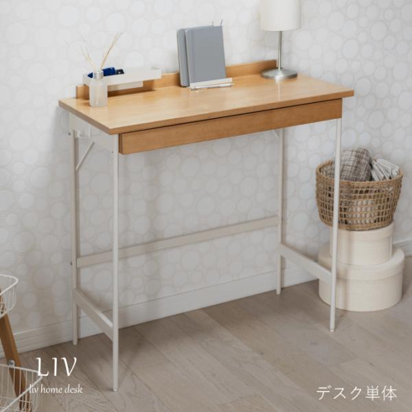 デスク 木製 白 引き出し 収納 シンプル パソコンデスク 80cm幅 省
