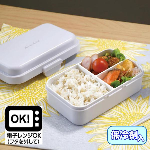 ランチボックス 600ml 保冷剤付 幅18×奥行11.5×高さ7cm 弁当箱 パール