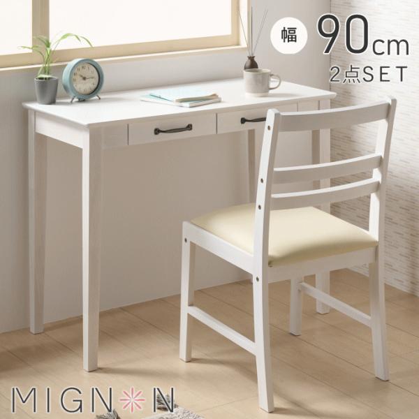 デスク チェア セット ホワイト家具 白い家具 椅子 ワークデスク パソコンデスク 机 デスク I字 学習机 勉強机 オフィスデスク 学習デスク テーブル リビングテーブル 木製 収納 簡易 作業台 PCデスク 幅90cm 作業テーブル オ...
