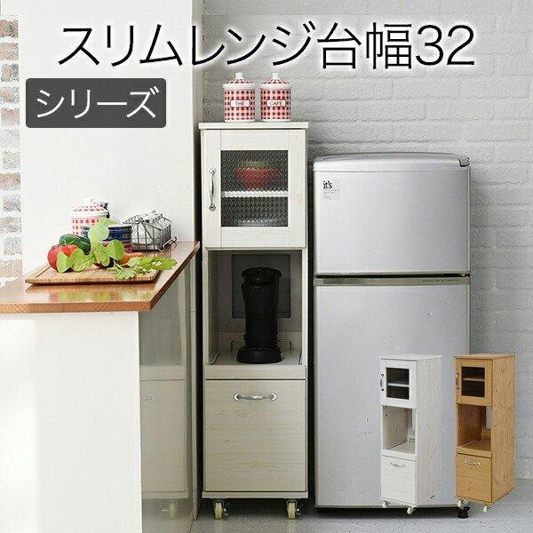 スリム キッチンラック 食器棚 隙間タイプ レンジ台 レンジラック 幅