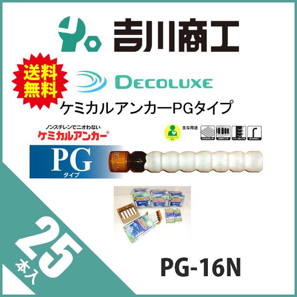 日本デコラックス ケミカルアンカー PGタイプ PG-16N 25本
