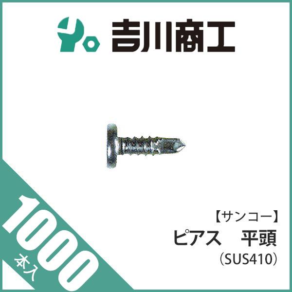 ピアスビス 4mm ×13 Amazon | 三価ピアスビス 鍋頭 太さ4ミリ長さ13ミリ 中身入り数