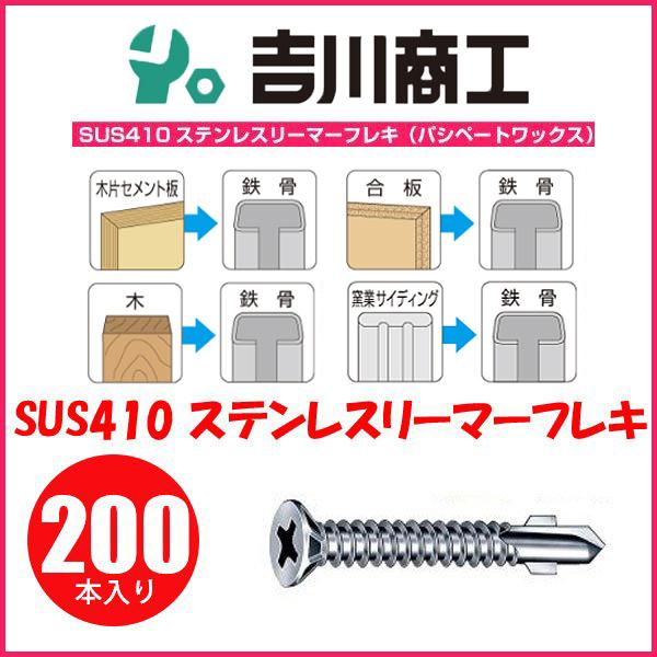 ヤマヒロ SBWB50 リーマフレキ サイズ5x50 200本入 : 吉川商工 - 通販