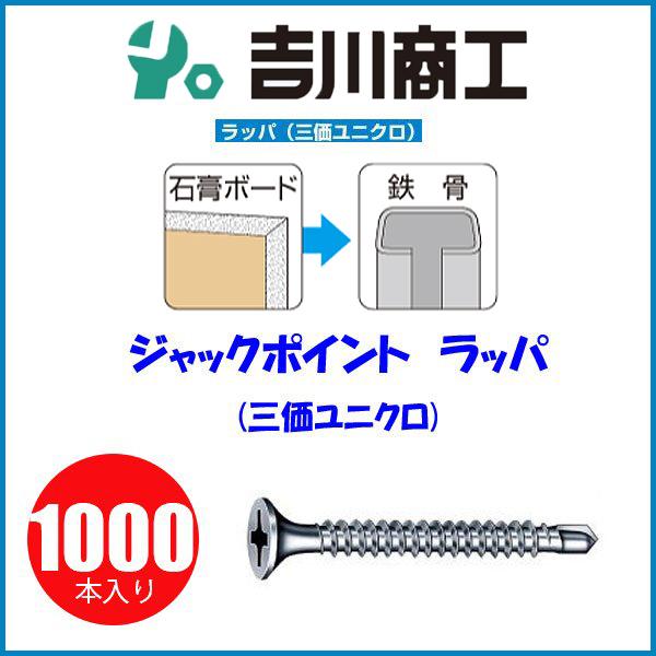 ヤマヒロ SJ25 ジャックポイント ラッパ 3.5×22 ヤマヒロ ジャックポイント ラッパ SJ25 サイズ3.5x25 1000本入