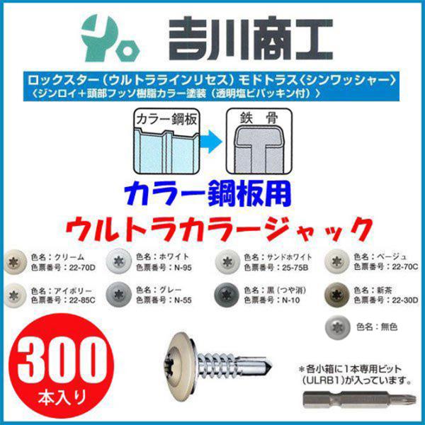 ウルトラカラージャック 標準色 サイズ5x35 300本入 Ucj535 Ucj535 吉川商工 通販 Yahoo ショッピング
