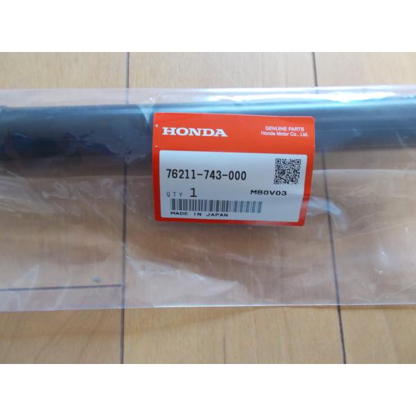 ホンダ除雪機用スノードロップバー　品番：76211-743-000