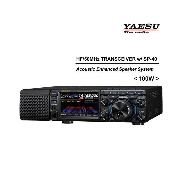 八重洲無線 YAESU FT-710 AESS 100W HF/50MHz帯 SDR トランシーバー