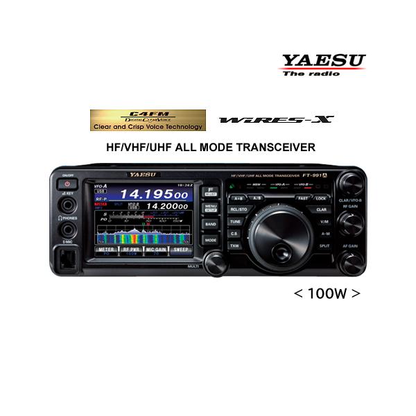 八重洲無線 YAESU FT-991A 100W 液晶保護シート付き HF/50/144/430MHz