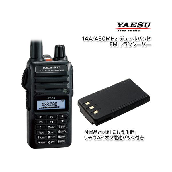 ヤエス　FT-65 Amazon.com: Yaesu Original FT-65 FT-65R VHF UHF Dual Band