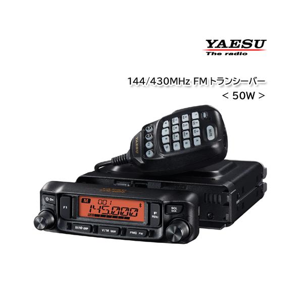 八重洲無線 YAESU FTM-6000（50Wタイプ）144/430MHz デュアル