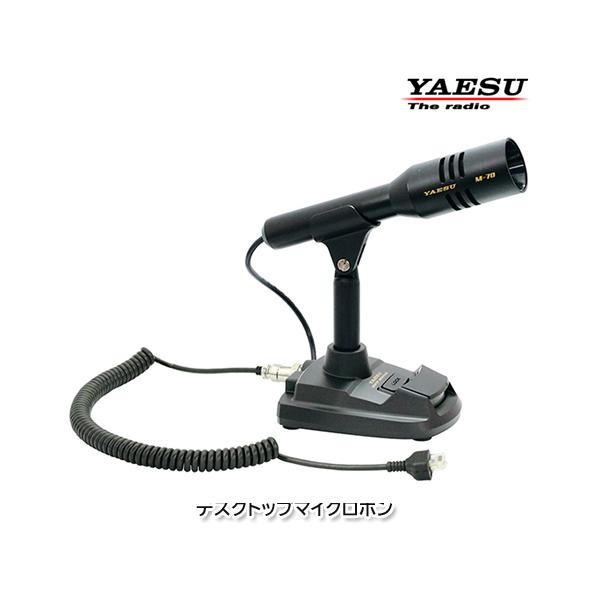 ヤエス　デスクトップマイクロフォン　M-70 美品 八重洲無線 YAESU M-70 Desktop Microphone : ハムセンアライ