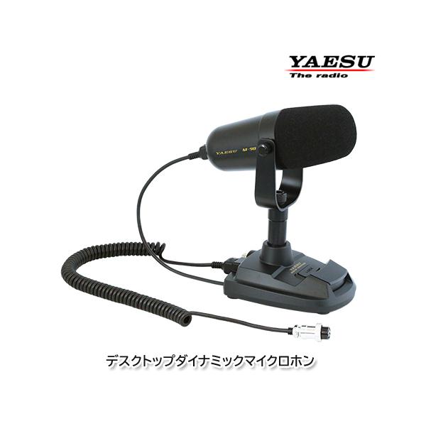 YAESU  M-90D スタンドマイク YAESU, M-90D, Microphones Stand-Boom, M90D