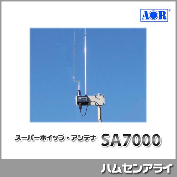 SA7000 AOR スーパーホイップ・アンテナ - 通販 - escopil.co.mz