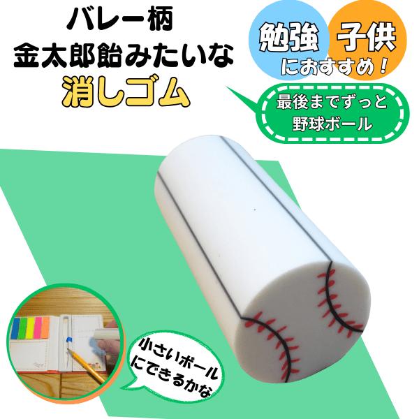 野球 グッズ 文具 文房具 プレゼント ステーショナリー イベント 卒業