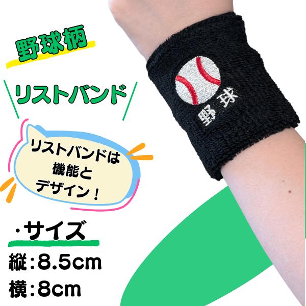 野球 グッズ 雑貨 プレゼント イベント 卒業 部活 ギフト 記念品 学校