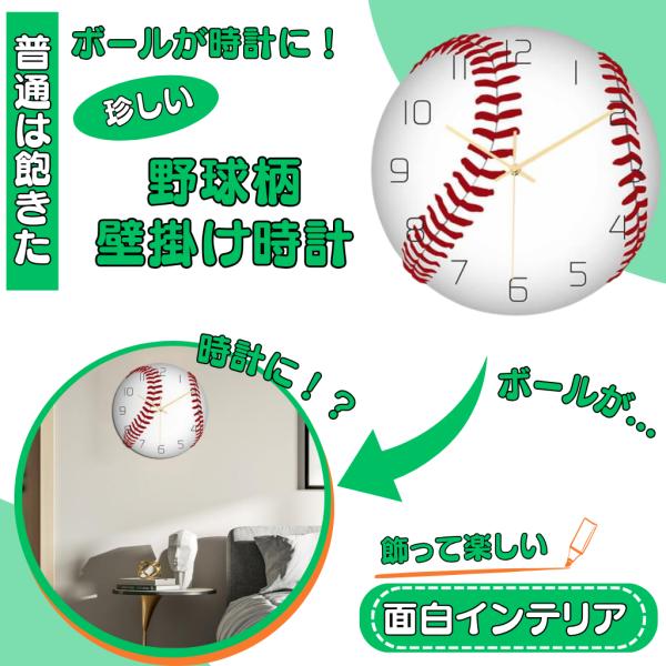 野球 グッズ 雑貨 プレゼント イベント 卒業 部活 ギフト インテリア