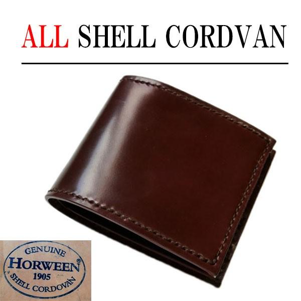 ホーウィン シェルコードバン 折り財布 ホーウィン シェルコードバン 二つ折り財布（小銭入れ付き