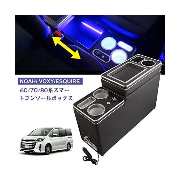 80ヴォクシー コンソールボックス ガソリン車 ノア エスクァイア ヴォクシー ノア エスクァイア ガソリン車 コンソールボックス