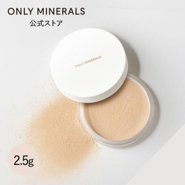 ONLY MINERALS オンリーミネラル / ファンデーション 薬用 ONLY MINERALS オンリーミネラル / ファンデーション 薬用