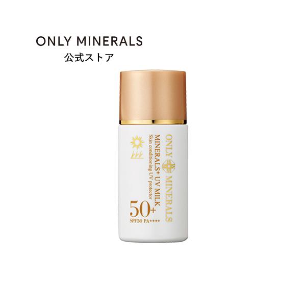 オンリーミネラル ONLY MINERALS/日焼け止め 化粧下地/ミネラルプラスUVミルク/ヤーマン公式 ya-man :r1706q:ヤーマン公式ショップ 通販 日焼け止めリップ✴︎唇のシミ予防✴︎メラルーカ✴︎アメリカ