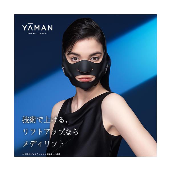 YA‐MAN ヤーマン 美顔器 メディリフト プラス セラムセット 公式