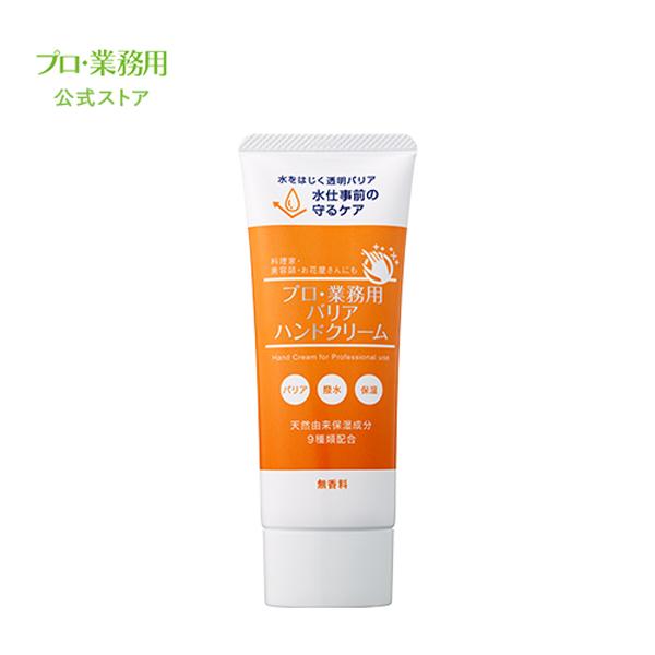 YA‐MAN（ヤーマン） ハンドクリーム / 撥水オイル 二重バリア 保湿