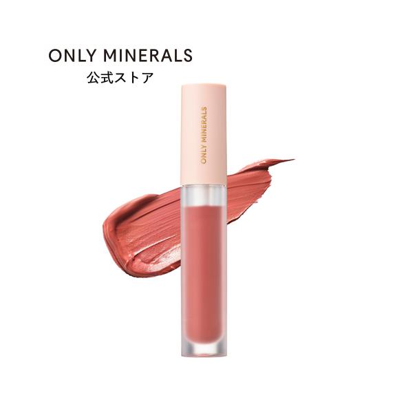 ONLY MINERALS オンリーミネラル / リップセラム ミネラル
