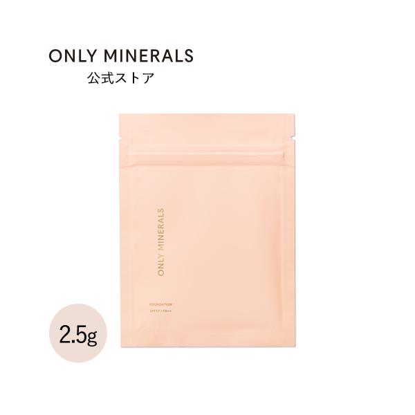 ヤーマン　オンリーミネラル　9点セット　新品未開封 オンリーミネラル ミネラルピグメント ＜2024 AW LIMITED COLORS