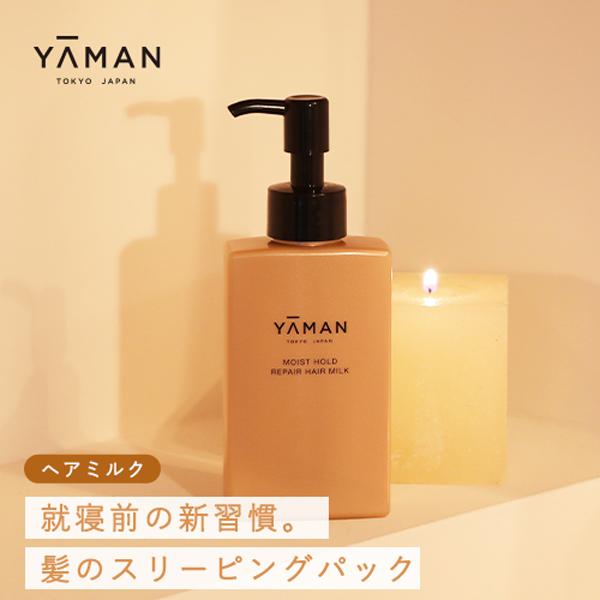 YA‐MAN ヤーマン ヘアミルク モイストホールド リペアヘアミルク