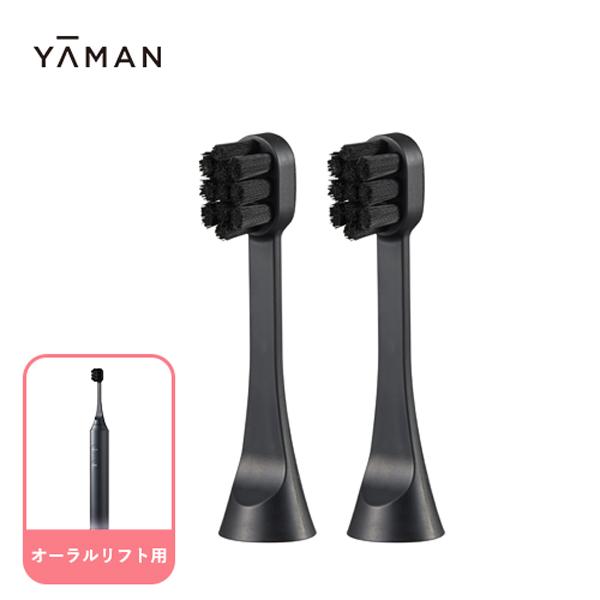 YA‐MAN ヤーマン デンタルケア オーラルリフト用 クリーン
