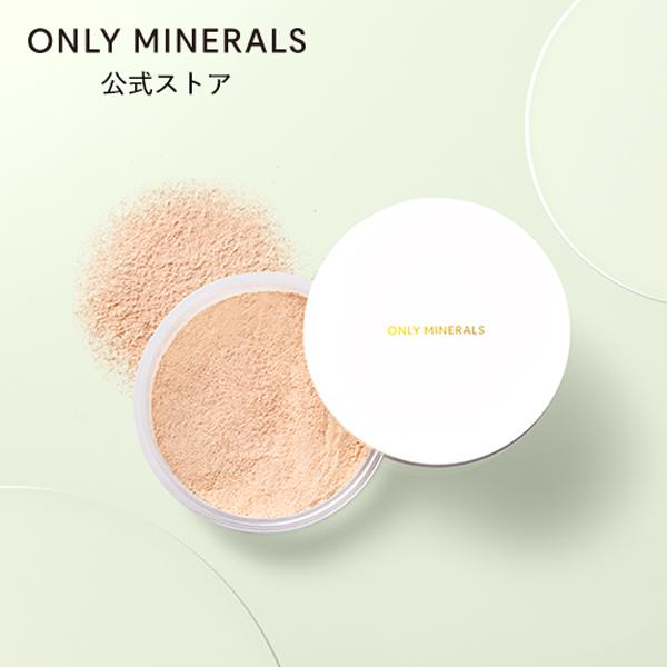 ONLY MINERALS ヤーマン フェイスパウダー オンリーミネラル