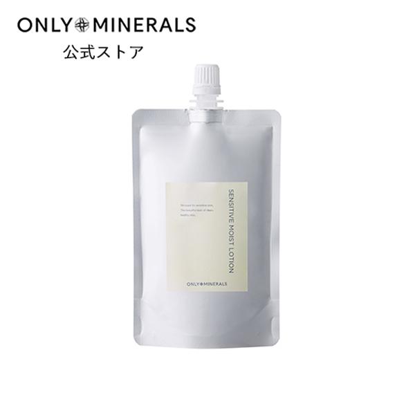 オンリーミネラル　nude センシティブモイストローション他 ONLY MINERALS（オンリーミネラル） ヤーマン 化粧水 Nude