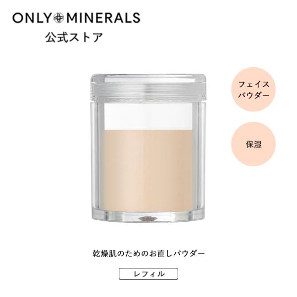 ヤーマン フェイスパウダー オンリーミネラル ポケットブラシUVパウダー モイスト レフィル（容器なし） 公式 3g SPF50+/PA++++ 日焼け止め UVパウダー