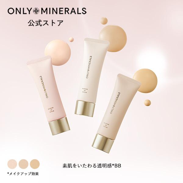 ヤーマン 化粧下地 BBクリーム オンリーミネラル バリアBBセラム 公式 25g SPF40/PA+++｜ ベースメイク UV下地