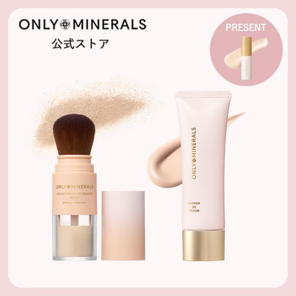 ヤーマン BBクリーム フェイスパウダー オンリーミネラル ナチュラルグロウセット 公式 石けんでオフ ミネラルコスメ