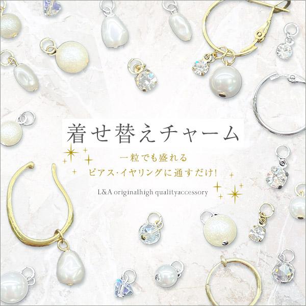 基礎金具基本パーツ金属パーツ メタルパーツ アクセサリーパーツデコ土台材料＆素材手芸 ゴールド＆シルバーカラー オシャレ上品できれい＆安い 質が違うL&amp;A original parts【適応金具一覧】ピアス：pa-pi-013,-0...