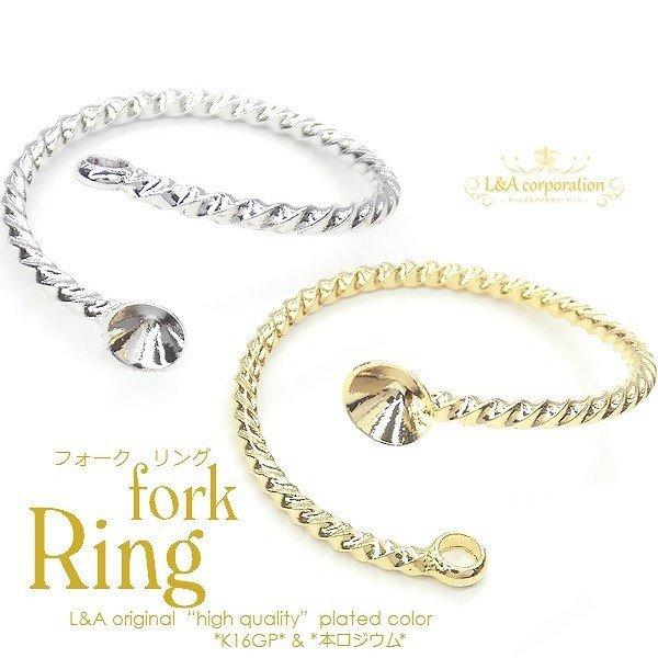 リング 指輪 2個入 フォークリング 3mm丸カン+4mmカップ リングパーツ ミディリング デコ土台 指輪金具 パーツ フリーサイズ 台座 :pa-deko-025-3:アクセパーツ専門店Parts Land神戸 - 通販 - Yahoo!ショッピング リング 指輪 2個入 フォークリング 3mm丸カン+4mmカップ リングパーツ ミディリング デコ土台 指輪金具 パーツ フリーサイズ 台座 :pa-deko-025-3:アクセパーツ専門店Parts Land神戸 - 通販 - Yahoo!ショッピング