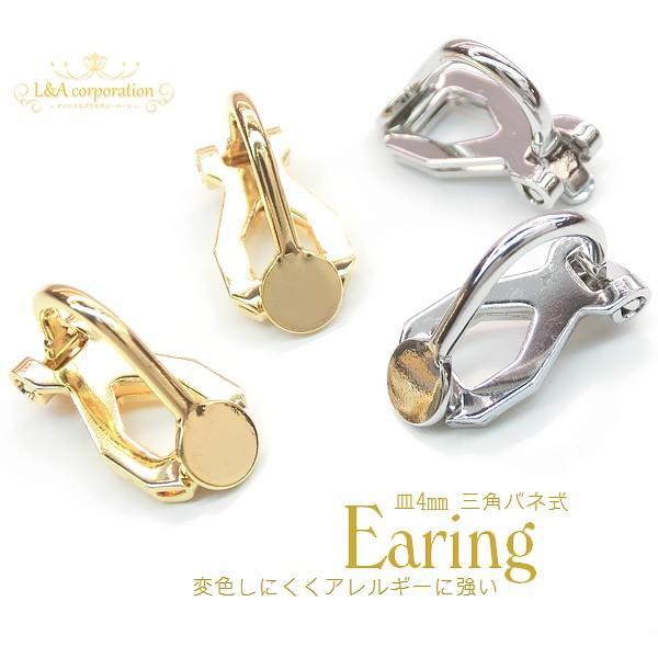 New 日本製 新色 三角バネ式イヤリング 2ペア イヤリングパーツ 
